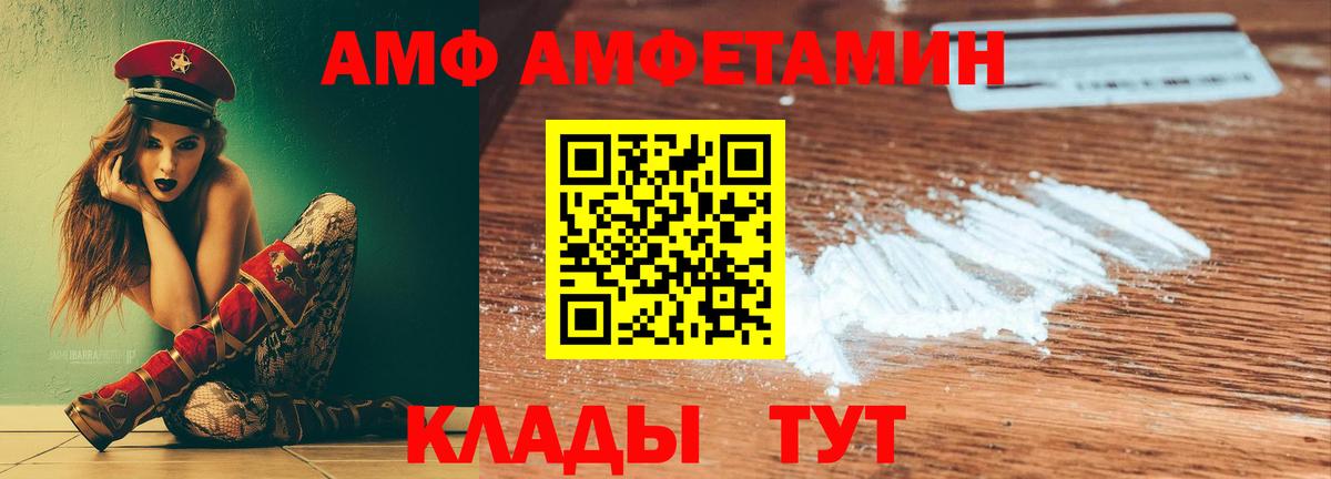 Людиново  Амфетамин  Вход с VPN  Amphetamine  Амфетамин 97% 