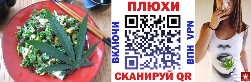 Еда ТГК конопля  Людиново 