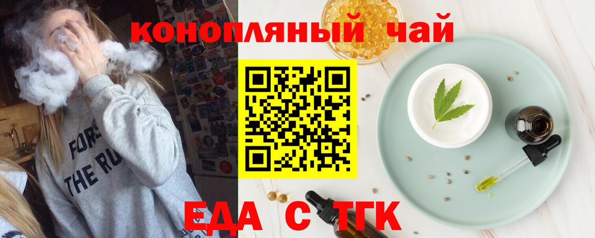 Печенье с ТГК марихуана Людиново