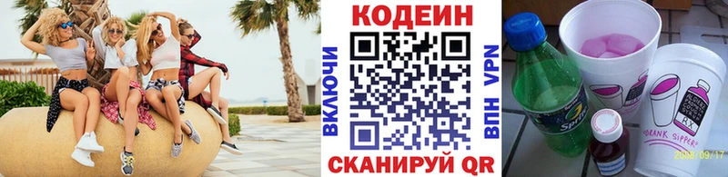 кракен как зайти  Людиново  Кодеиновый сироп Lean напиток Lean (лин) 