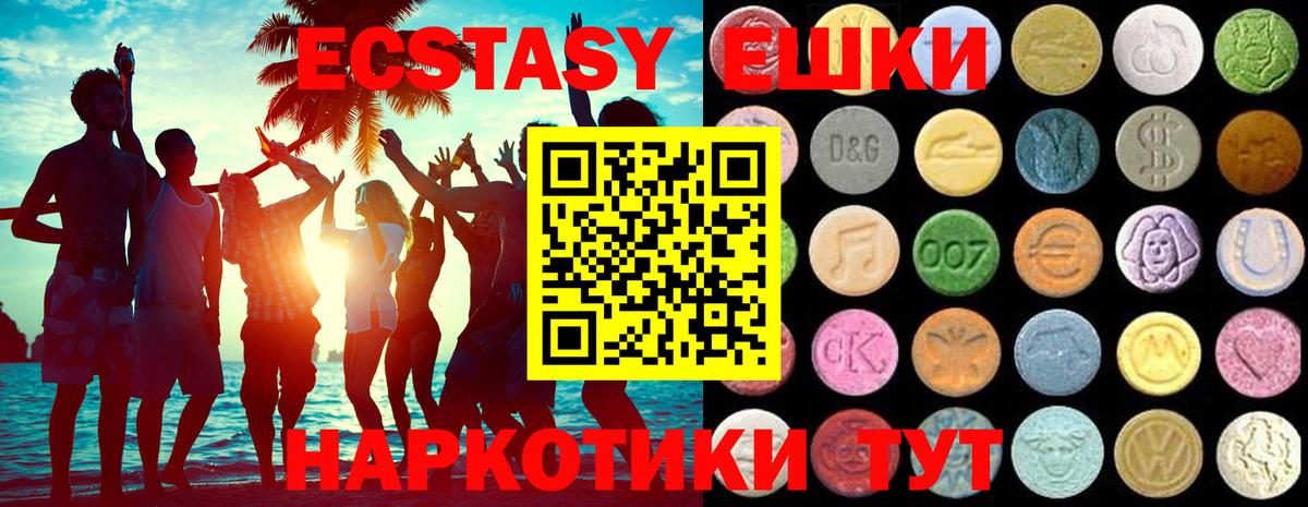 ЭКСТАЗИ  Вход с VPN  Экстази Philipp Plein  Людиново  Ecstasy диски 