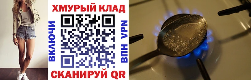 Героин хмурый Людиново