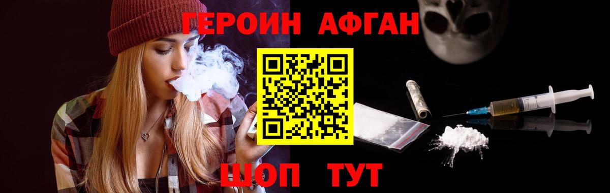 Героин гречка Людиново