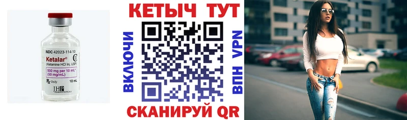 Кетамин ketamine  Людиново 