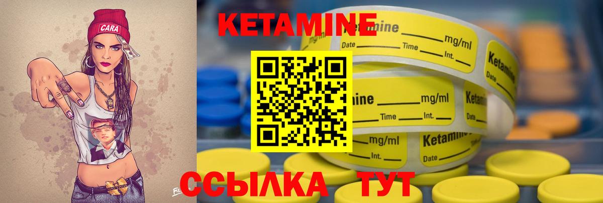 Людиново  Кетамин ketamine  Вход с VPN 