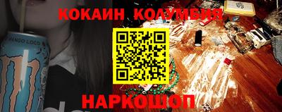 кокаин премиум Гусь-Хрустальный