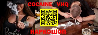 кокаин премиум Гусь-Хрустальный