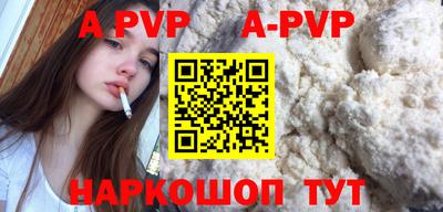 альфа пвп VHQ Лесосибирск