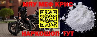 крисы Гусиноозёрск