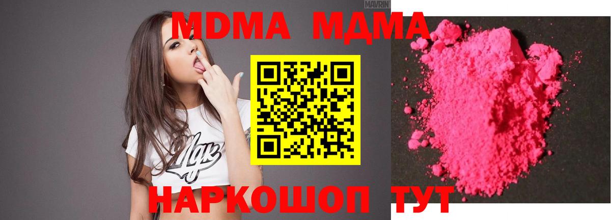 Людиново  MDMA молли  MDMA crystal  Вход с VPN 