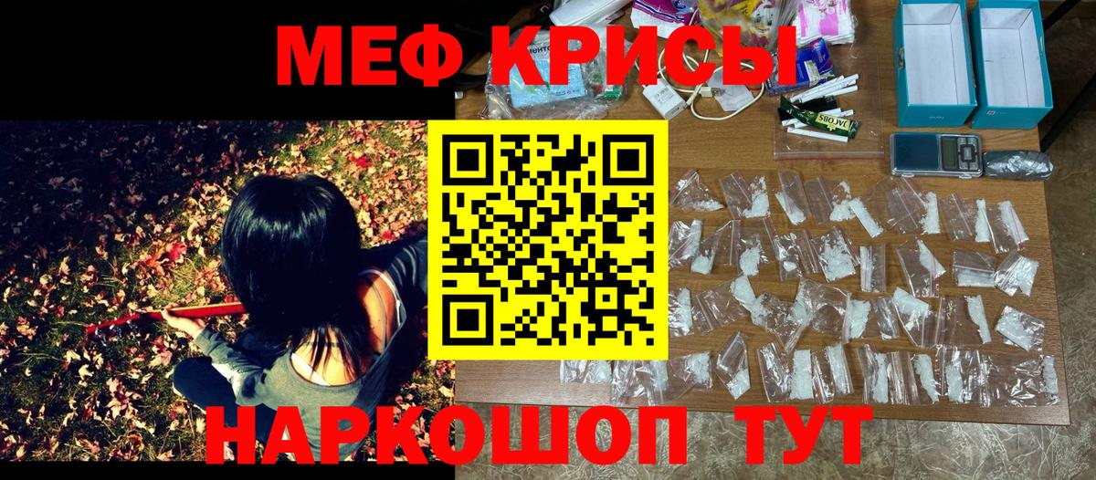 МЯУ-МЯУ mephedrone  Меф  Людиново  МЯУ-МЯУ  цена наркотик  Меф кристаллы  Вход с VPN 