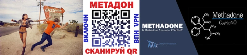 МЕТАДОН VHQ  Людиново 