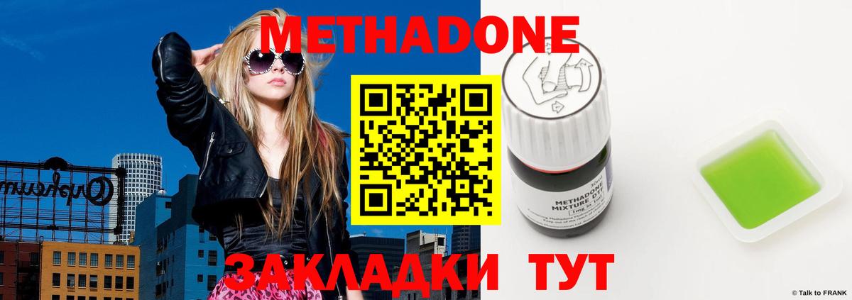 Людиново  Метадон VHQ  Вход с VPN 
