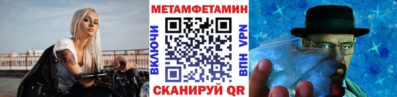 Метамфетамин винт  Людиново 