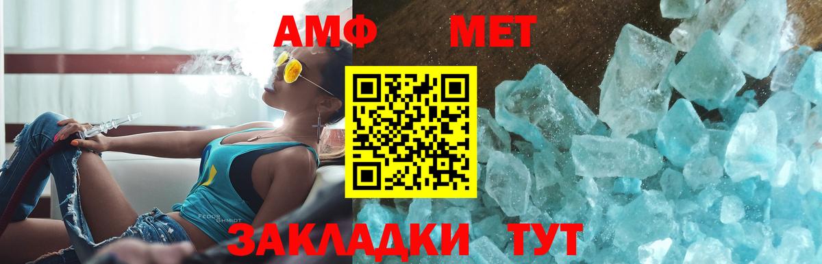 Людиново  Метамфетамин  Вход с VPN  Метамфетамин Декстрометамфетамин 99.9% 