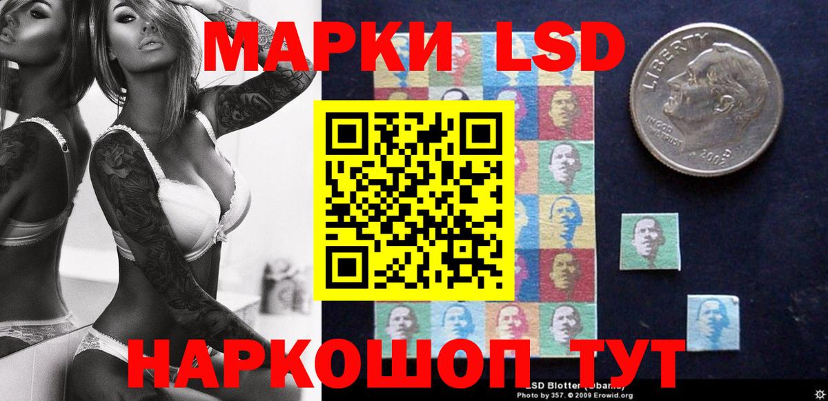 что такое наркотик  Марки 25I-NBOMe 1,5мг  Наркотические марки  Вход с VPN  Людиново 