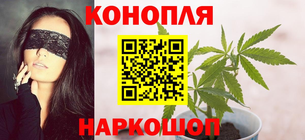 Конопля Amnesia  Бошки Шишки VHQ  Марихуана White Widow  Людиново  Вход с VPN 